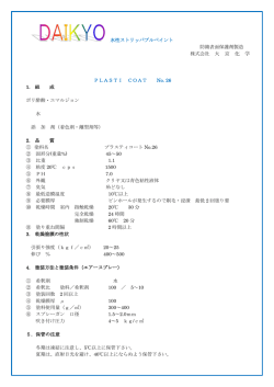 株式会社 大 京 化 学