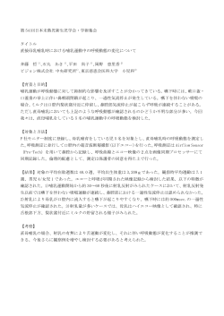 PDFダウンロード - ピジョン中央研究所