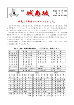 第1号 - 秋田市