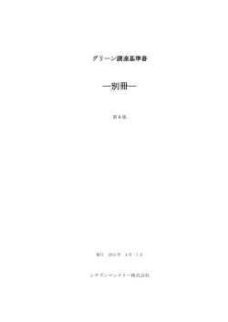 日本語（328KB） - シチズンマシナリー