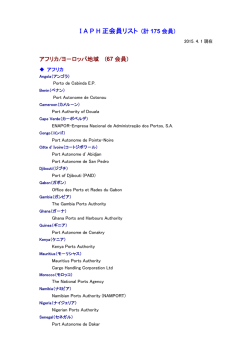 世界の会員 （PDF, 120KB）