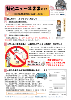 第22号（PDF：563KB） - 東京二十三区清掃一部事務組合公式