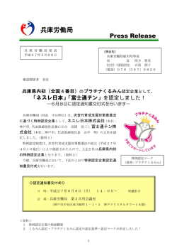 兵庫労働局 - 厚生労働省