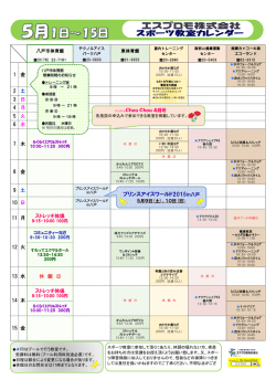 プリンスアイスワールド2015in八戸