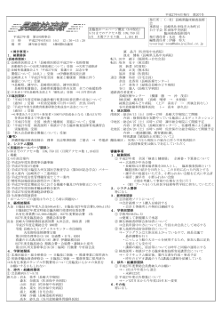 6月 - 一般社団法人 長崎県臨床検査技師会