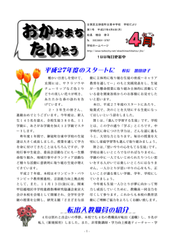 学校通信 第1号