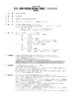 第2回 兵庫県中学地区別陸上競技記録会（西播地区）（15283305）