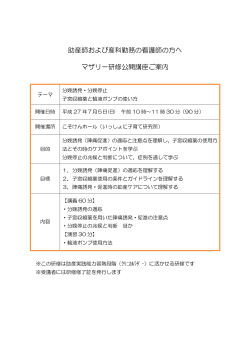 分娩誘発・分娩停止、子宮収縮薬と輸液ポンプの使い方