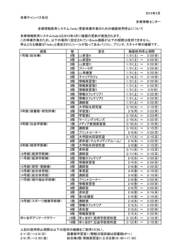 詳細PDFはこちら - 法政大学｜多摩情報センター
