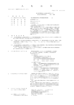 一般定期健康診断及び特殊健康診断業務