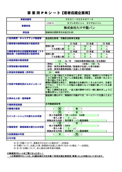 PRシート - 秋田労働局