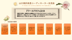 PowerPoint プレゼンテーション