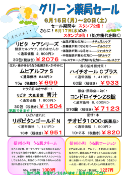 ムヒアルファ S 青汁 コンドロイチンZS錠 リポビタンゴールド N チオビタ