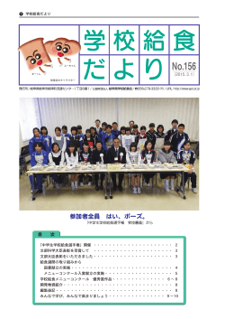 No.156号（2015年3月1日発行）