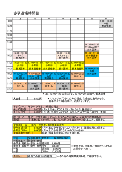 詳しくはこちら - 新極真会 空手 鈴木国博道場