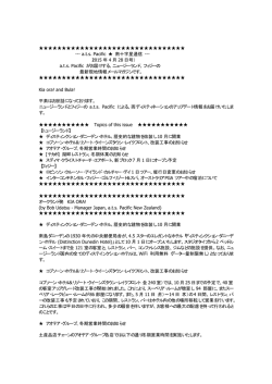 南十字星通信（4月28日号）