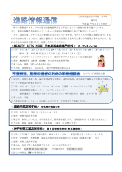 ＜BEAUTY ARTS KOBE 日本高等美容専門学校＞