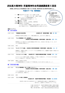 講演プログラム - 日本児童青年精神医学会