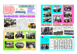 H27 学校だより4号