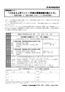 詳細はこちら（PDF