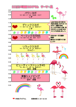 リラックスヨガ ビューティーストレッチ45 骨盤シェイピング パワーヨガ