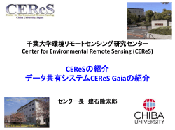 CEReS - 千葉大学