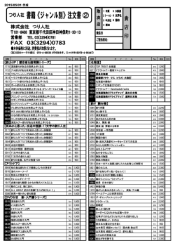 一覧注文書【書籍2】