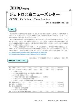 of 35 第 132 号（2015 年 4 月 30 日発行） - アジア経済研究所