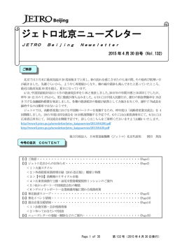 of 35 第 132 号（2015 年 4 月 30 日発行） - アジア経済研究所