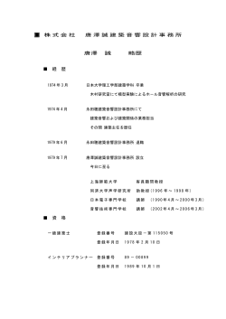Print （PDF） - 唐澤誠建築音響設計事務所