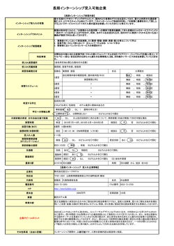 （株）富士レークホテル - 山梨県中小企業団体中央会