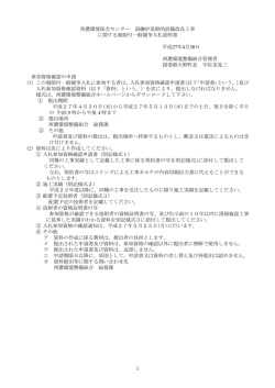 西濃環境保全センター 溶融炉基幹的設備改良工事