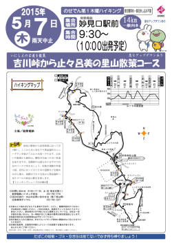 コースマップはこちら