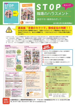 チラシ・申込書 - 人権教育啓発推進センター