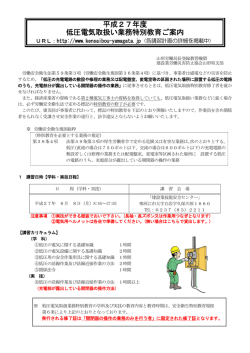 案内書(PDF形式 - 建設業労働災害防止協会 山形県支部