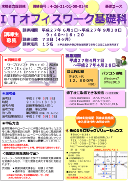 訓練目標 - 株式会社ロジックソリューションズ