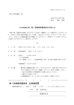 開催通知