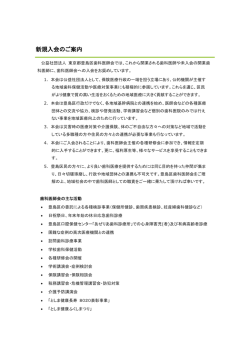 入会案内はこちらクリック