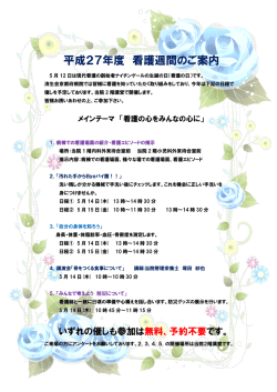 詳細はこちら - 済生会京都府病院