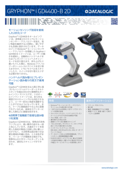 GRYPHON&trade; I GD4400-B 2D
