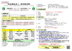 4年制大学＞ 23区地域版 - 社会福祉法人 東京聖労院