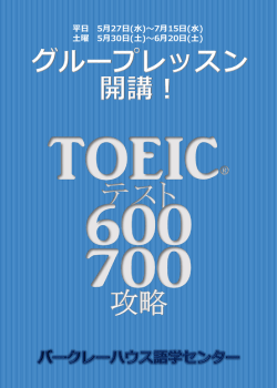 募集はこちらをご参照ください - バークレーハウス語学センター