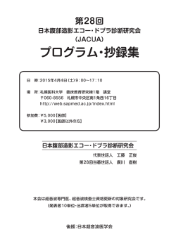 プログラム - 近畿大学医学部