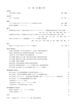 PDF形式 - 日本生活支援工学会