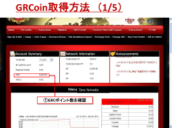 GRCoin