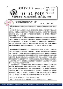 4月号（PDF：685KB） - 越谷市立小中学校ホームページ