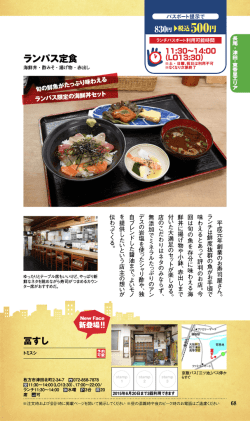ランパス定食