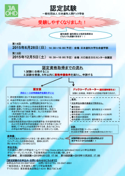 詳細はこちら - 日本歯科人間ドック学会