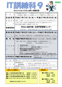 詳細はココをクリック - 学校法人 龍馬学園