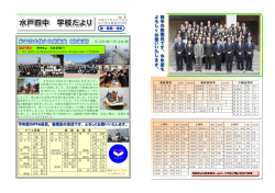 学校だより 平成27年5月(PDF 787.2KB)